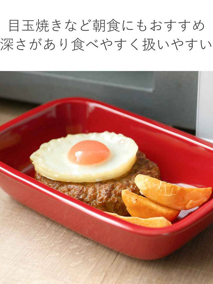 グラタン皿23cm持ち手付きレクタングルHINATA皿食器洋食器耐熱陶器