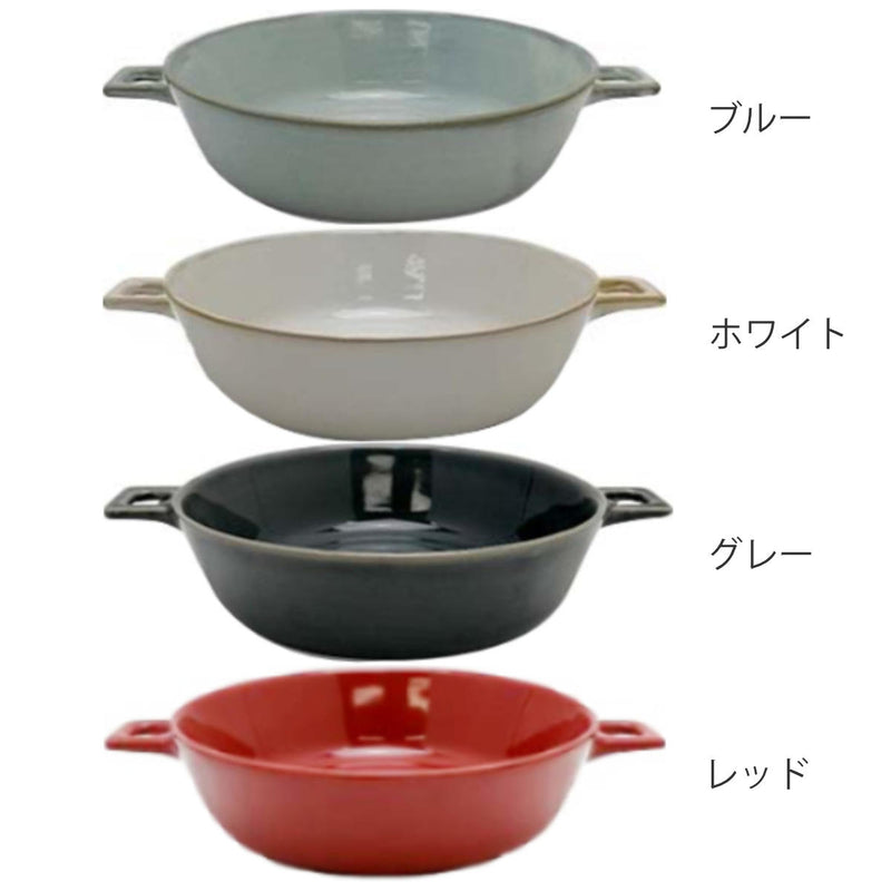 グラタン皿20.5cm持ち手付きラウンドHINATA皿食器洋食器耐熱陶器