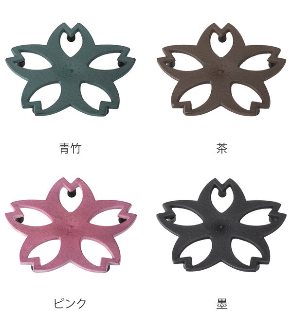 釜敷南部鉄桜釜敷き鋳物日本製