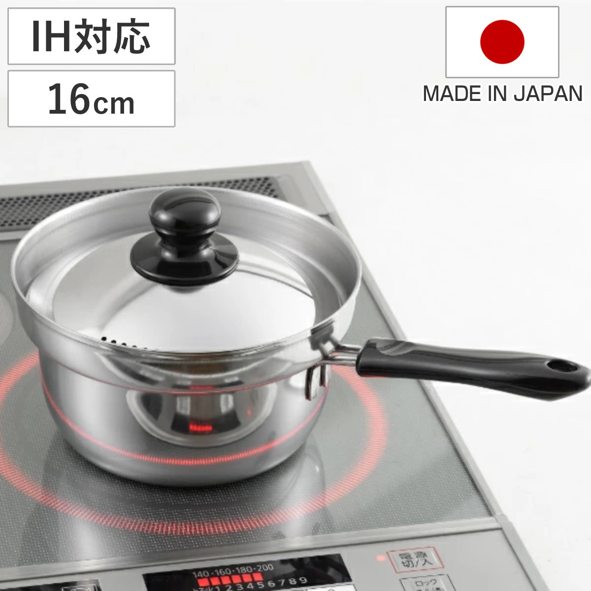 片手鍋 16cm IH対応 湯切り穴 蓋付き くるめん亭 ふきこぼれ