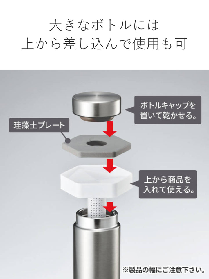 ボトルスタンドショート珪藻土ボトルドライファビエFAVIE