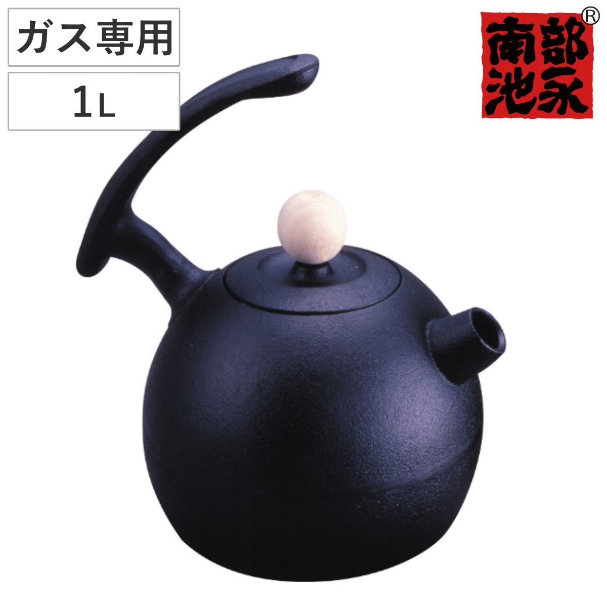 鉄瓶 1L ガス火専用 ブランニューケトル 南部鉄器 日本製 – ハウジー