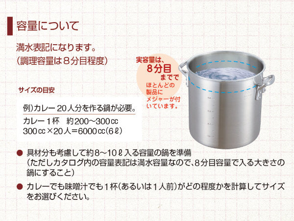 料理鍋27cm5.6L厚板極厚厚板打出料理鍋業務用中尾アルミ