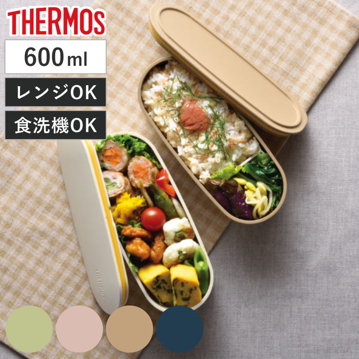 お弁当箱2段サーモスthermosフレッシュランチボックス600mlDJT-600W