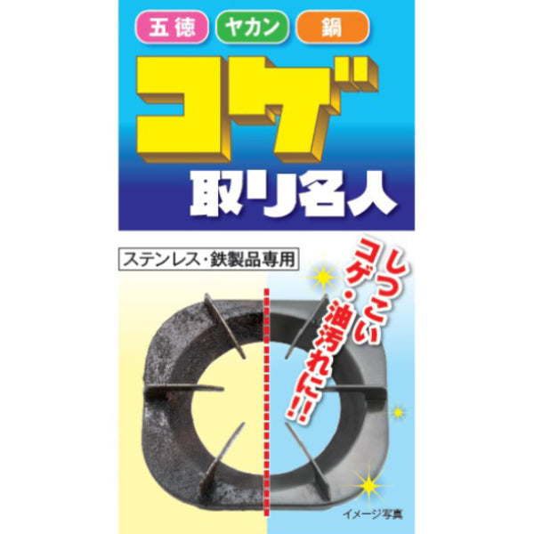 【有吉ゼミで紹介】コゲ取り名人洗剤油汚れジェルクリーナーキッチン掃除