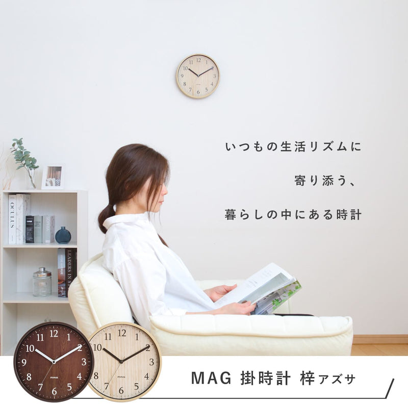 掛け時計おしゃれ梓アズサMAG