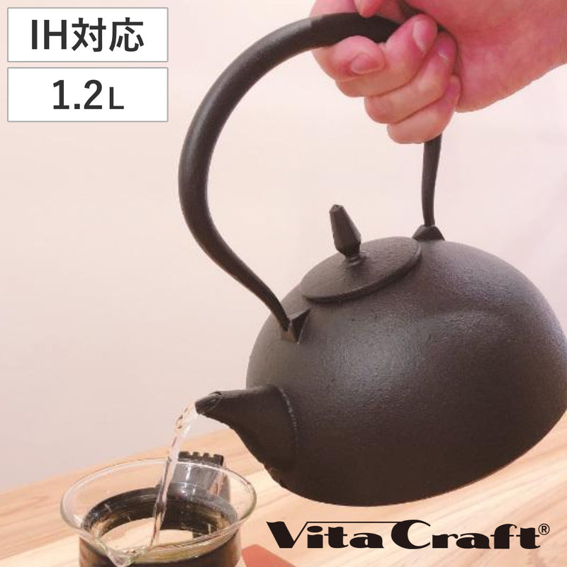 鉄瓶1.2LIH対応VitaCraft華南部鉄器日本製