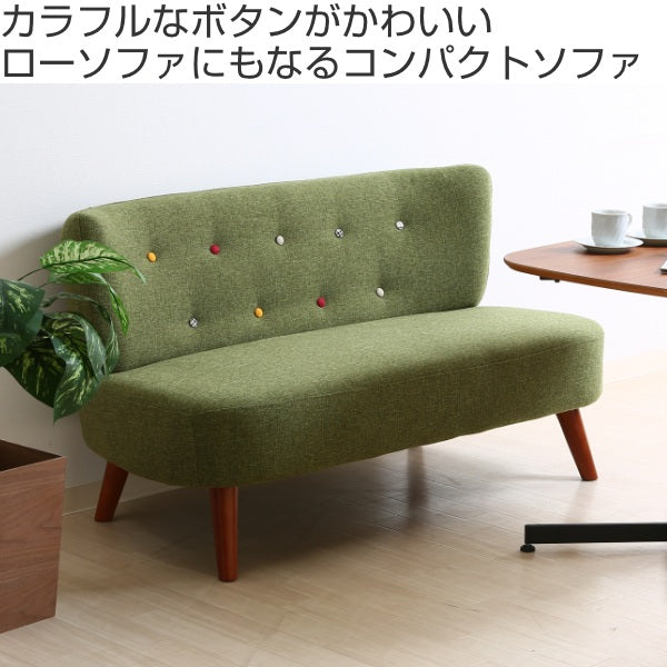 2人掛け グリーン ボタン付きソファ 木製脚付き 緑色 ボタン付き2人掛けソファ 2人掛けソファ 幅120cm カラフル包み