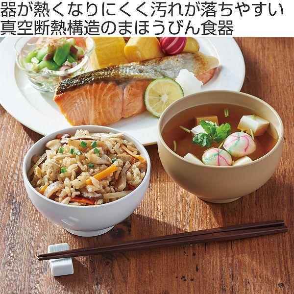 飯碗ご飯茶椀350mlサーモスthermos真空断熱構造ステンレス皿食器和食器JDL-350