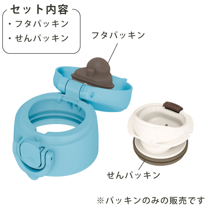 パッキンセット水筒サーモスThermosJOK-350JOK-500JPA-350B専用部品パーツ