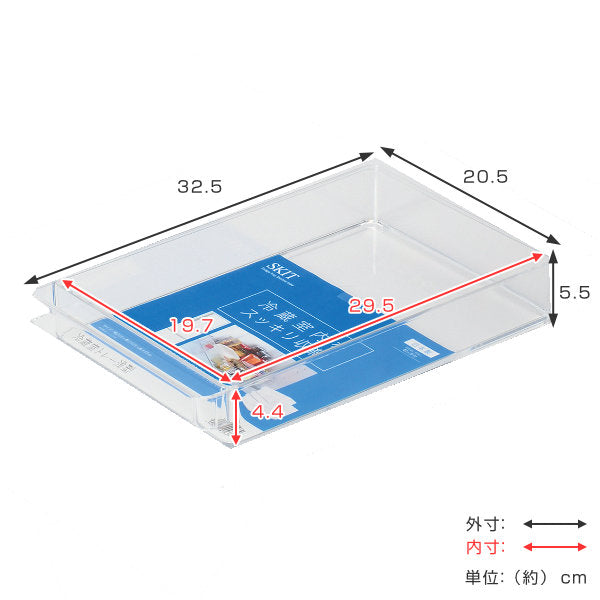 冷蔵庫収納冷蔵庫収納ケース浅型冷蔵室収納トレーSKIT
