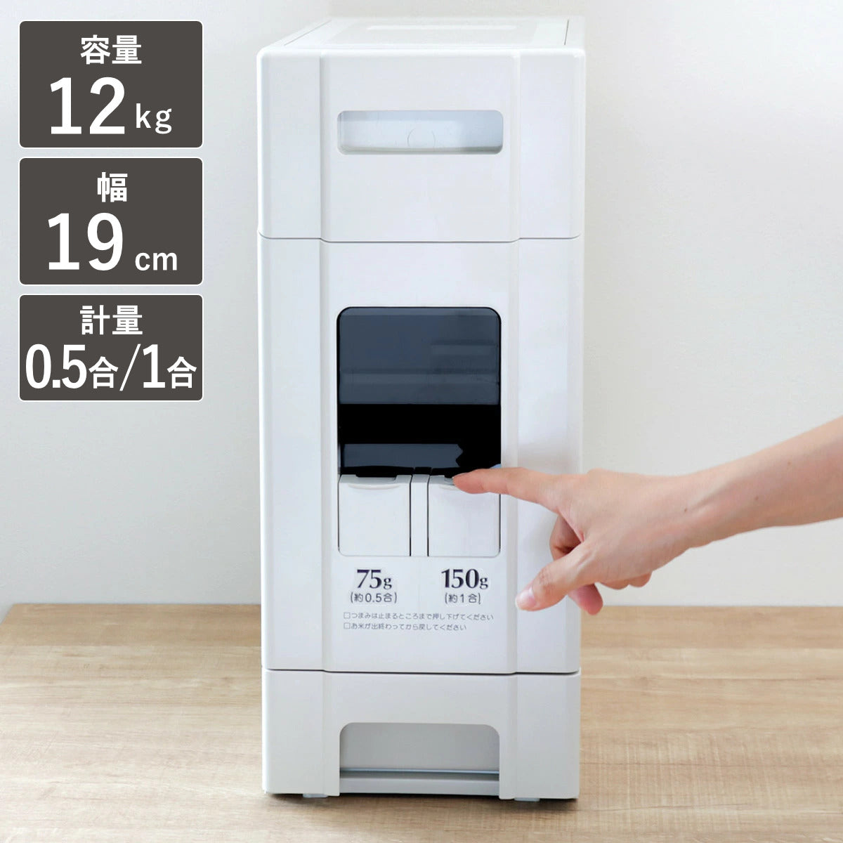 米びつ 10kg用 0.5合計量 1合計量 コンパクトライスディスペンサー