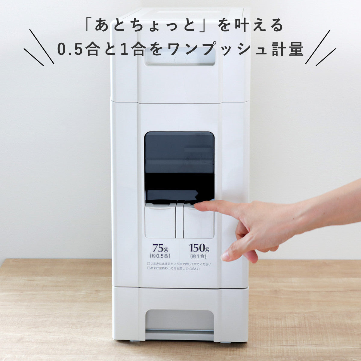 米びつ 10kg用 0.5合計量 1合計量 コンパクトライスディスペンサー