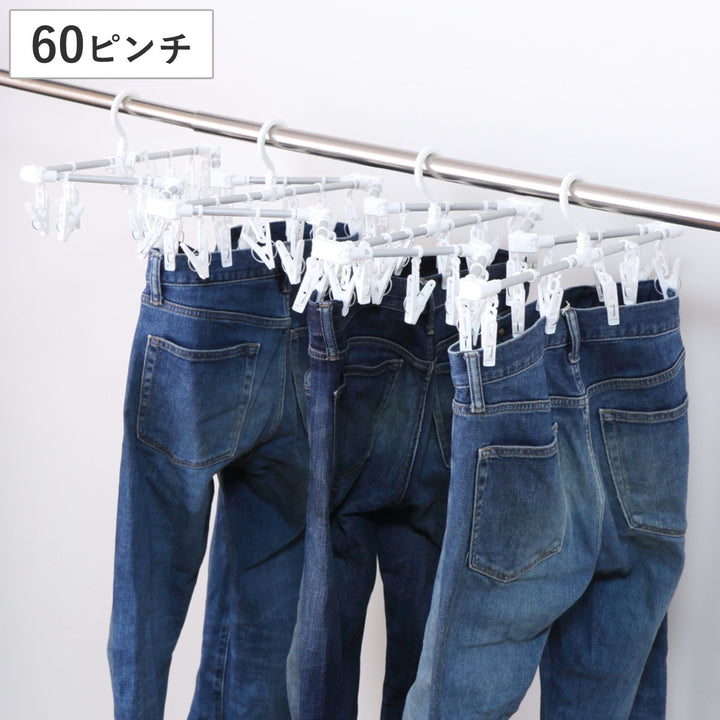 洗濯ハンガー60ピンチ伸縮アルミ角ハンガーワイド伸縮折り畳みスライドピンチハンガーアルミ