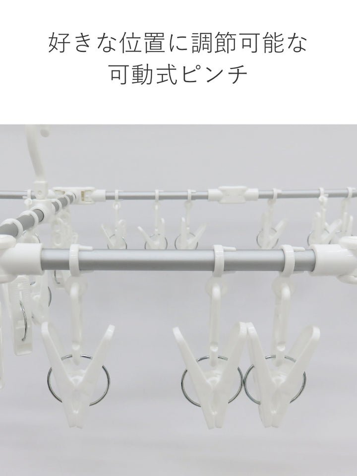 洗濯ハンガー60ピンチ伸縮アルミ角ハンガーワイド伸縮折り畳みスライドピンチハンガーアルミ