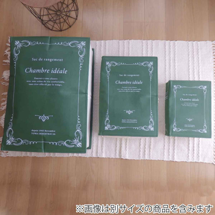 収納袋衣類ストレージブックス幅50×奥行35×高さ15cmMサイズ