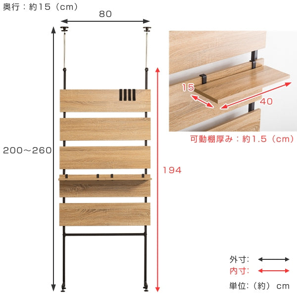 突っ張り幅80cmラダーラック木目調つっぱり収納スチールヴィンテージ調
