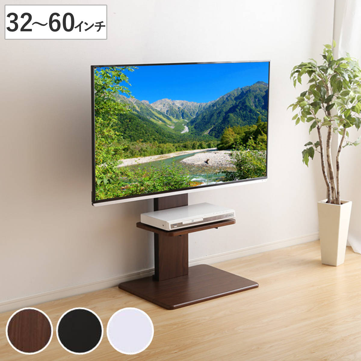 TVスタンド ロータイプ 棚付 60インチ対応 壁寄せ テレビ台 WAT – ハウジー