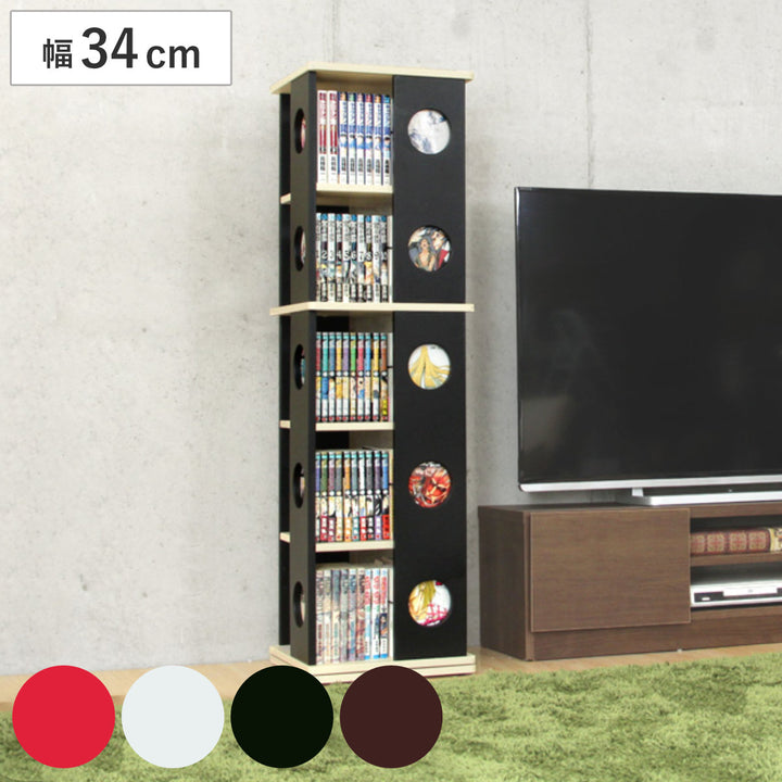 回転コミックラック幅34cm5段ブックシェルフ本棚高さ119.5cm