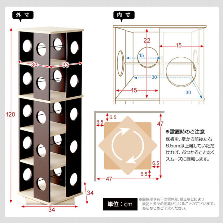 回転コミックラック幅34cm5段ブックシェルフ本棚高さ119.5cm