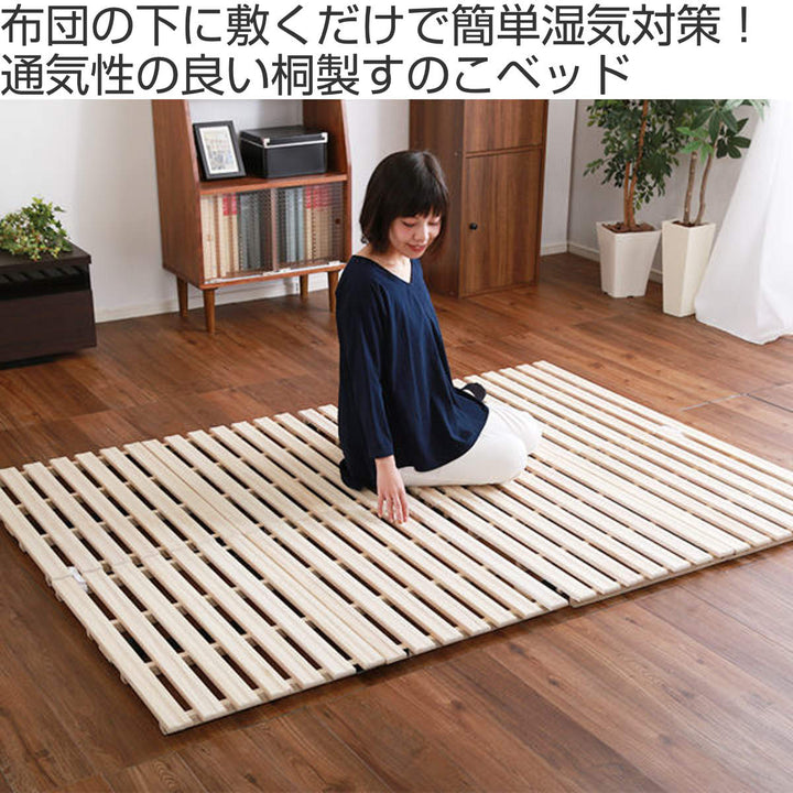 すのこベッドダブル2つ折り式桐桐すのこダブルサイズスノコベッド