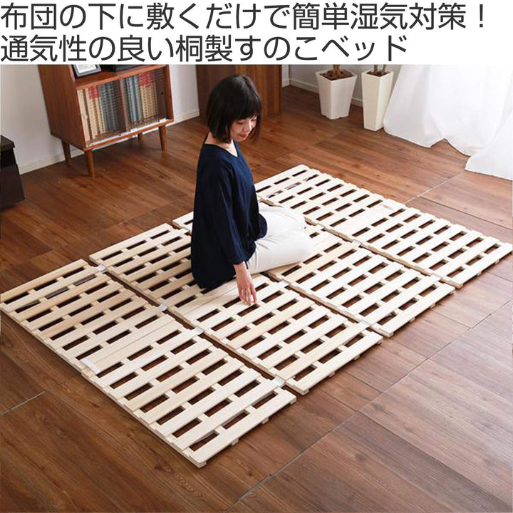 すのこベッドシングル4つ折り式桐桐すのこシングルサイズスノコベッド