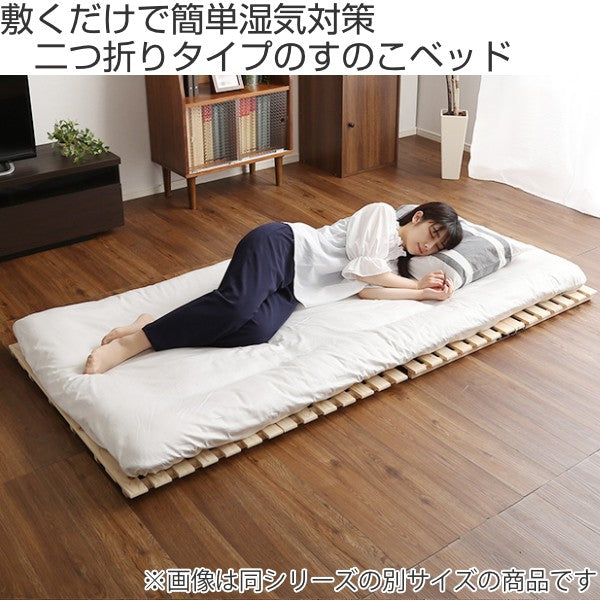 すのこベッドダブル2つ折り檜木製天然木ひのきすのこベッド折りたたみ収納