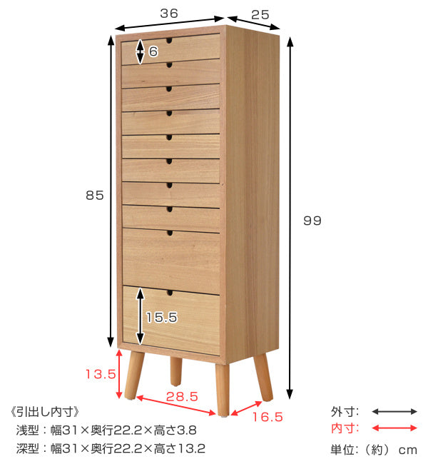 多段チェスト10段北欧風タモ突板仕上リビングチェスト幅36cm