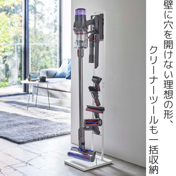 山崎実業towerコードレスクリーナースタンドタワーM＆DS