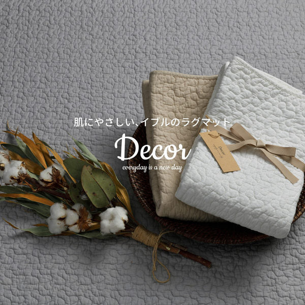 ラグ60×100cmラグマットデコールキルトラグ