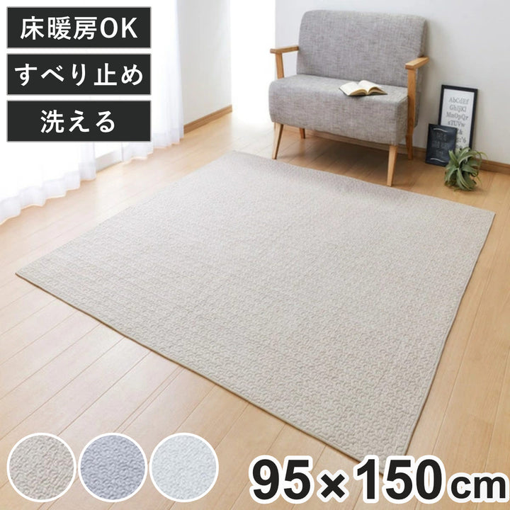 ラグ95×150cmラグマットデコールキルトラグ