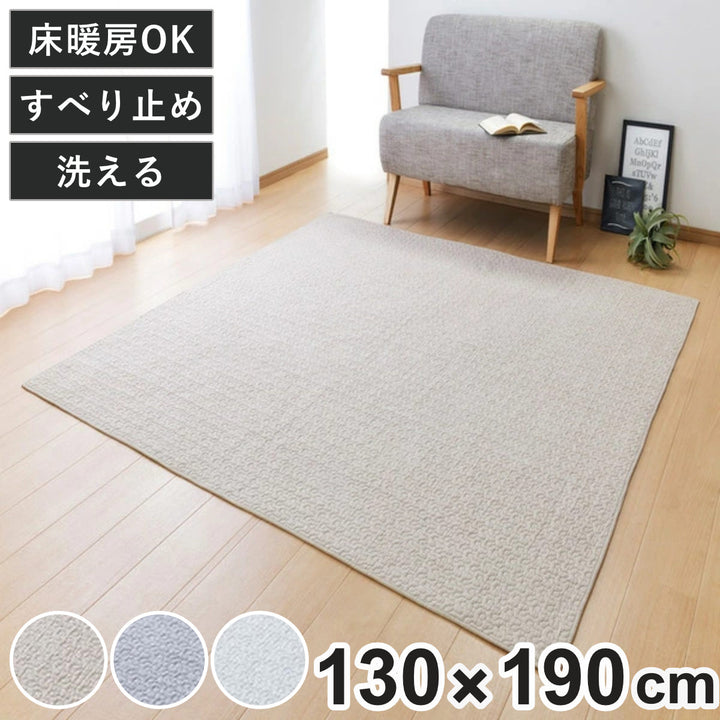 ラグ130×190cmラグマットデコールキルトラグ
