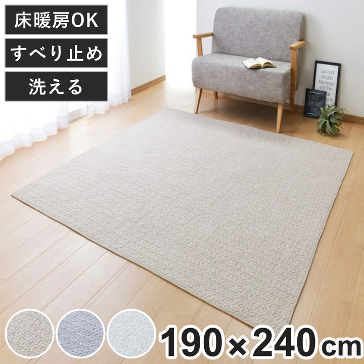ラグ190×240cmラグマットデコールキルトラグ