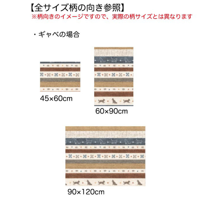 マットペット用60cmx90cmギャベ防滑・消臭・防水マット