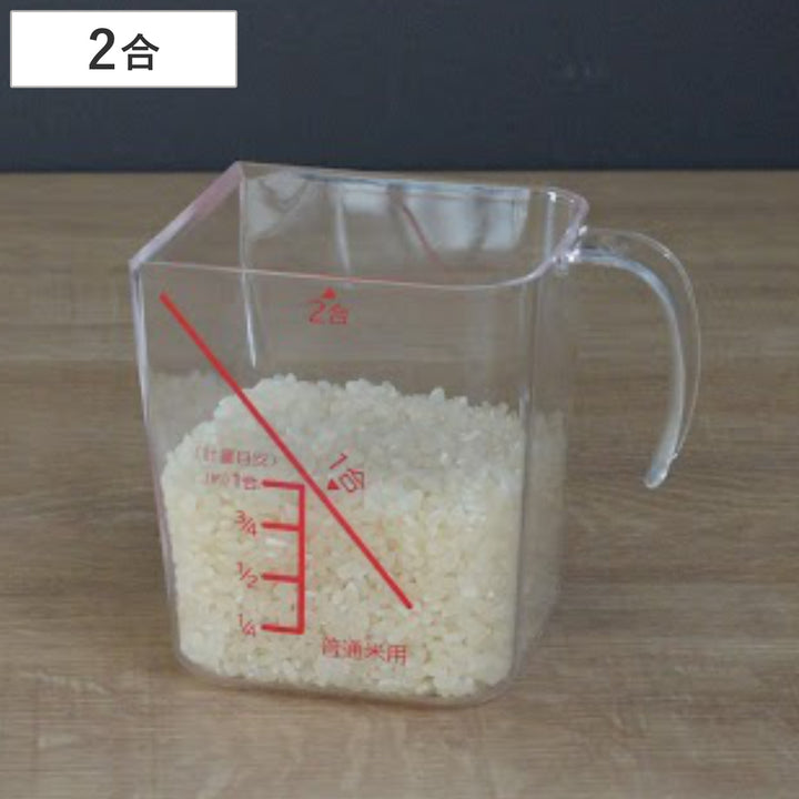 計量カップ米2合用量HAKARI食洗機対応日本製米計量カップ