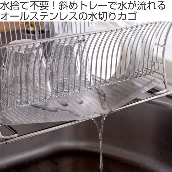 水切りかご18-8ステンレス製水切りラック2段スリムサスティナ