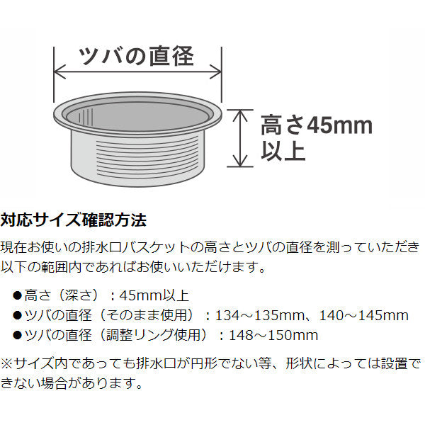 leyeゴミ受けシンク掃除が楽になる排水口ネットホルダー