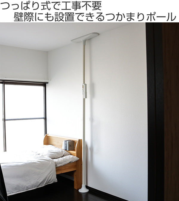 手すりつかまりポール長円形介護用品突っ張り工事不要