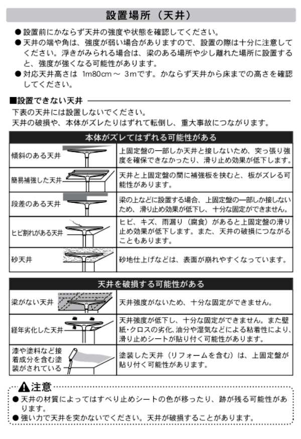 手すりつかまりポール長円形介護用品突っ張り工事不要