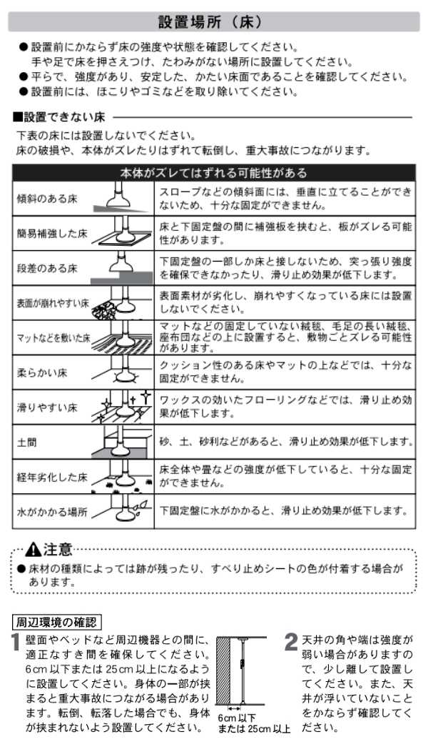 手すりつかまりポール長円形介護用品突っ張り工事不要
