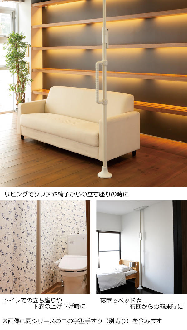 手すりつかまりポール長円形介護用品突っ張り工事不要
