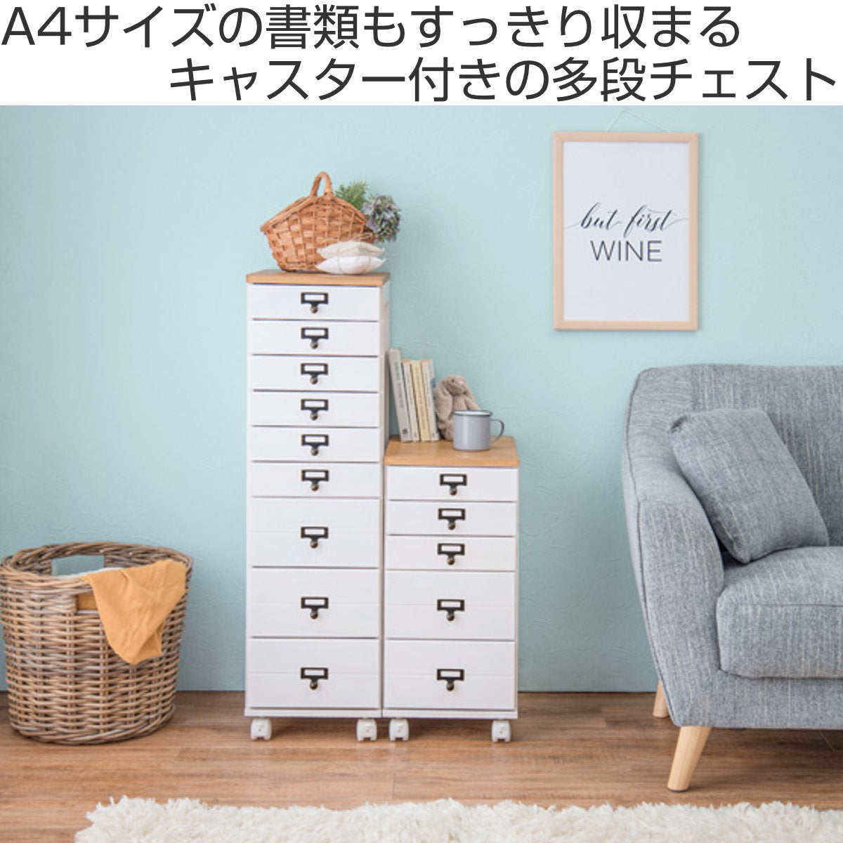 多段チェスト 幅28cm 9段 A4対応 完成品 キャスター付 スリム 軽量