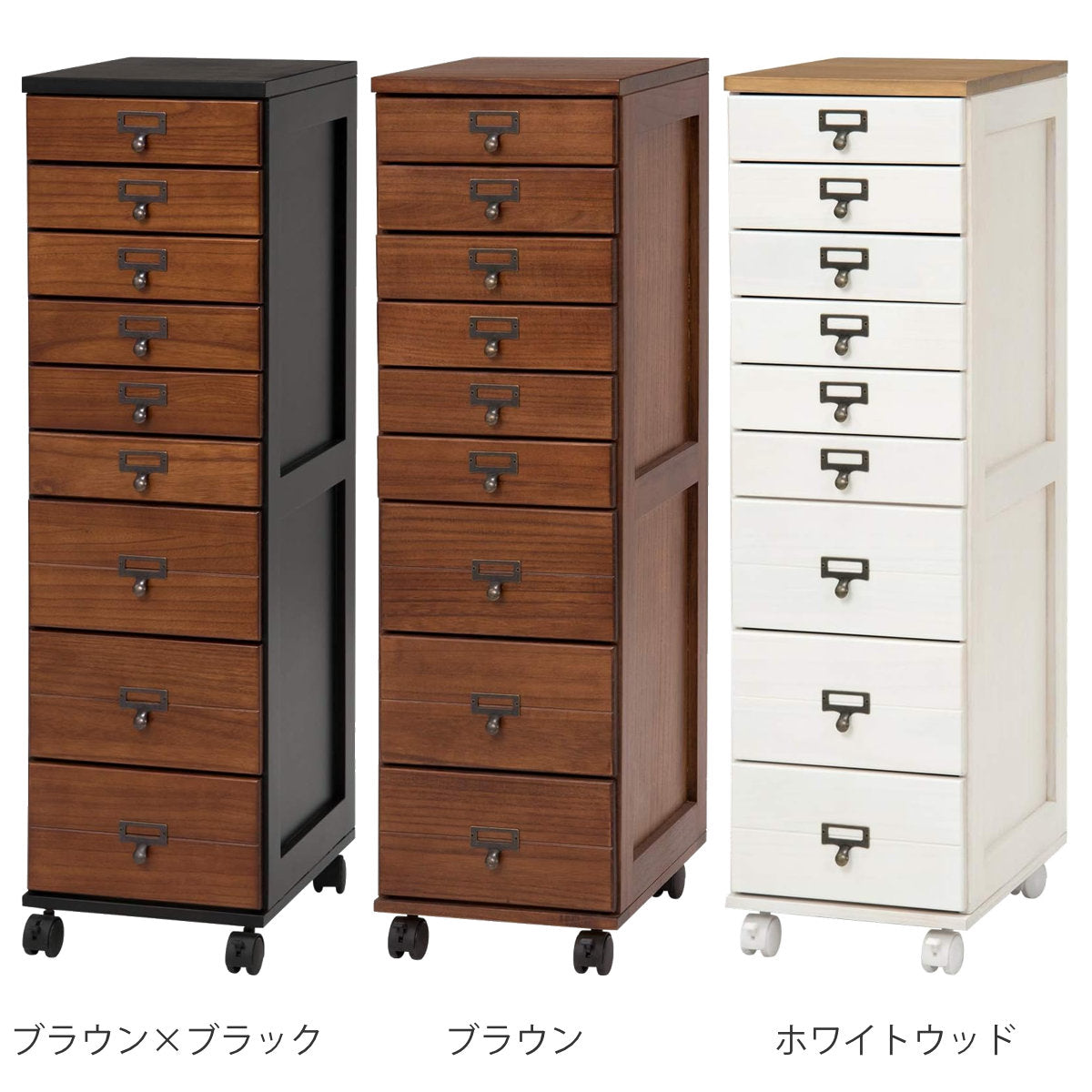 多段チェスト 幅28cm 9段 A4対応 完成品 キャスター付 スリム 軽量