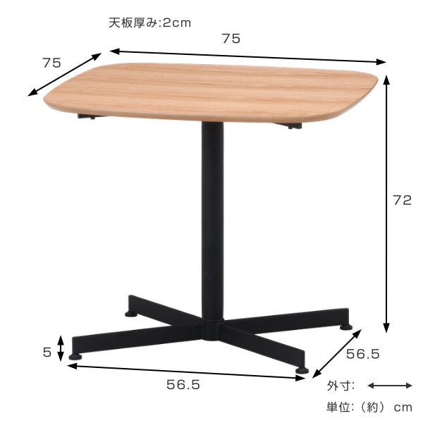 カフェテーブル幅75cmコンパクト