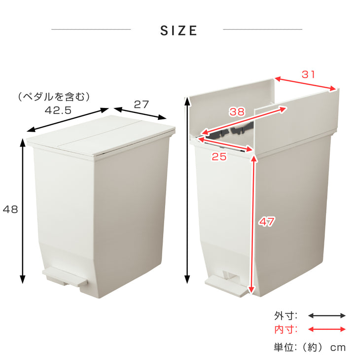 ゴミ箱45LSOLOWペダルオープンスリム