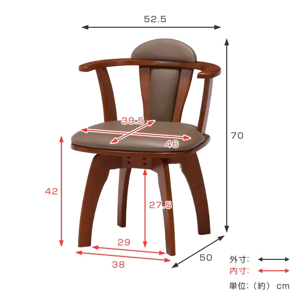 ダイニングチェア座面高42cm回転チェアひじ掛けダイニング椅子木製クッション