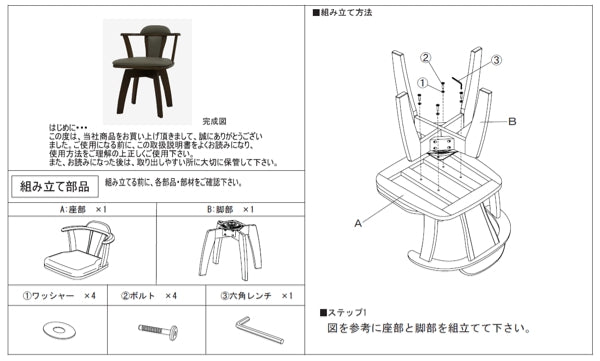 ダイニングチェア座面高42cm回転チェアひじ掛けダイニング椅子木製クッション