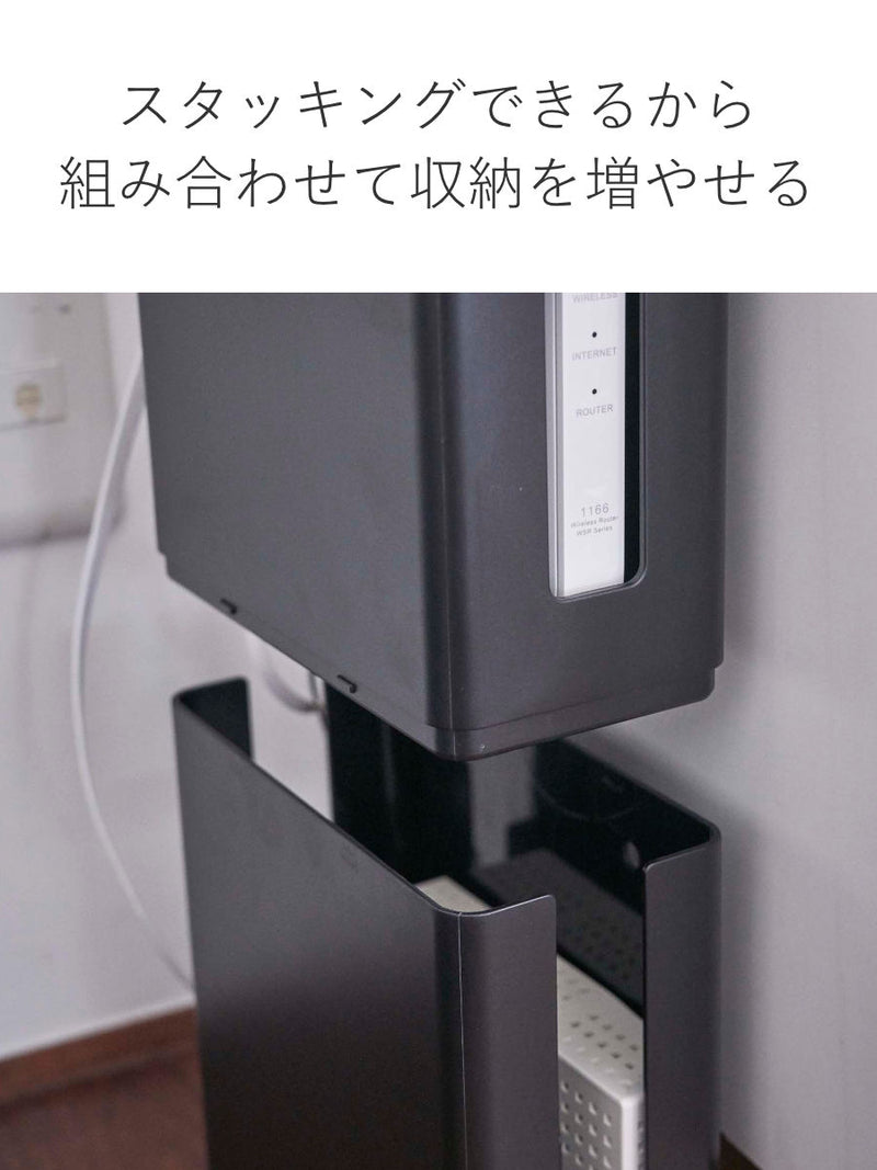 山崎実業smart重ねられるスリム蓋付きルーター収納ケーススマート