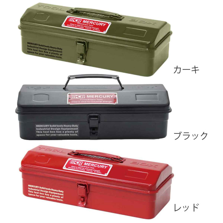 ツールボックス 幅35.8×奥行14.6×高さ11.5cm ふた付き 工具箱 