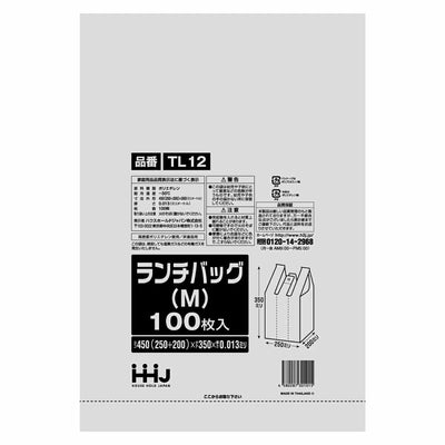 レジ袋 35×25cm マチ20cm 厚さ0.013mm ランチバッグ M 100枚入り